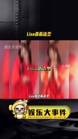 Lisa再出新造型，放弃了刘海，有一说一，它的颜值放在内娱……