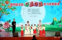 第四届全国少儿皮影传习成果展演举办 百名“小影匠”牵手皮影“国大师”传承皮影技艺