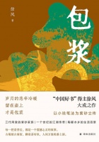 新书作者谈|紫砂江湖风云往事，“最会写紫砂的中国作家”徐风新书《包浆》出版