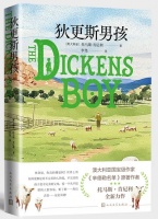 《辛德勒名单》原著作者新书《狄更斯男孩》：一部别样的大文豪家庭史诗