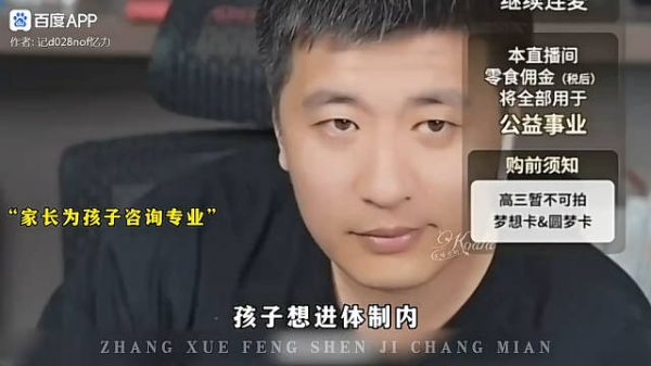 张雪峰是真的有点东西,这一段真的积功德了……