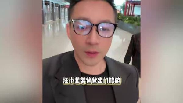 汪小菲曝光亲生父亲长相,父子俩如出一辙,比光头继父更年轻更帅