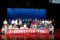 【图集】话剧《毕德显》亮相第十届陕西省艺术节