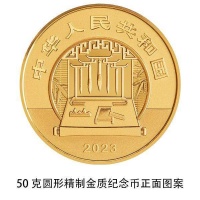 央行定于10月16日发行中国古代名画系列（千里江山图）金银纪念币一套