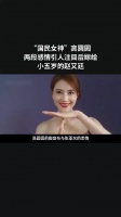 高圆圆在告诉所有女明星，没啥事别轻易整容……