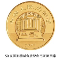 中国人民银行将发行中国古代名画系列（千里江山图）金银纪念币