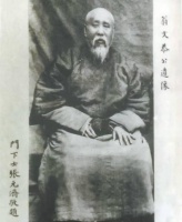 凛然风骨 耿耿孤忠 帝师翁同龢的政治生涯及其翰墨丹青