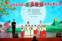 全国少儿皮影传习成果在京展演 百名“小影匠”牵手皮影“国大师”