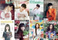 《爱格》杂志宣布11月将停刊！昔日粉丝：承载了懵懂的青春
