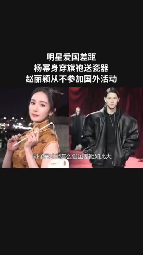 明星爱国差距,杨幂身穿旗袍送瓷器,赵丽颖从不参加国外活动