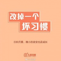每天进步一点，成长在不经意间发生