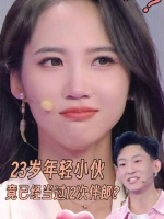 当过12次伴郎的男生来相亲，带来“高难度”婚礼小游戏……