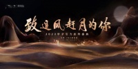 致追风赶月的你｜甲子光年六周年