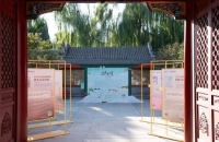 恭王府发邀请，6万部网文写非遗