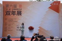 5G+8K赋能非遗文化 第六届“印•道”中国篆刻艺术双年展在蓉举行