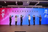 近200件美术精品！2023粤港澳大湾区美术作品展在中山举行