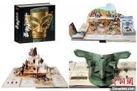 中国原创童书再获世界认可 立体书《走近三星堆》等入围大奖