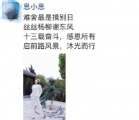 突然！知名央视主持人宣布辞职