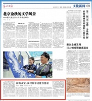 央媒观豫丨灵宝：乡村乐享文化合作社