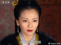 “即便废掉尊位，她仍是我的姐姐”