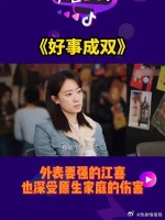 外表要强的江喜，原生家庭带给她的伤害真的很大