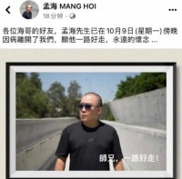 太突然！香港知名演员去世！