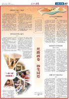 丝路画卷 妙笔同绘