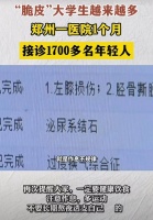 自嘲“脆皮”大学生，骨子里是对生活的乐观
