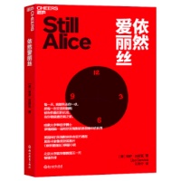 《依然爱丽丝》：别再要求你身边的阿尔兹海默患者“用心努力去记事”