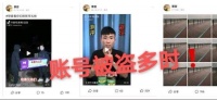 景甜评论巴以冲突？后援会回应：账号被盗