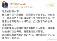 陈牧驰发微博，承认自己有过一段婚姻，目前已经离婚……