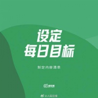 坚持一下，你终将活成非凡的模样
