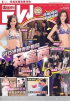 香港小姐冠亚军饭局中向金融界巨头贴身献技