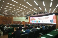 姚雪垠与《李自成》学术研讨会暨姚雪垠文学资料捐赠仪式在京举行