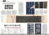 首届“墨缘杯”北京市老年书法比赛征稿启事