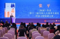 茅奖作家张平《抉择》之后再谱正气歌 最新长篇小说《换届》天府书展首发