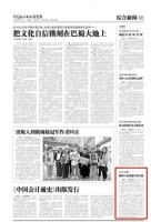 《长白九章》：新闻人绘出眼中的吉林