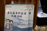 “文化+金融”共振叠加，重阳戏曲专场演出请老年市民看大戏