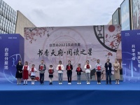 2023天府书展自贡分展场启动 将开展20余项线上线下阅读活动