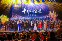 交响音乐联动文学经典 第八届北京十月文学月在歌声中落幕