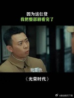 因为这仨货，我把整部剧看完了，哈哈哈哈哈！