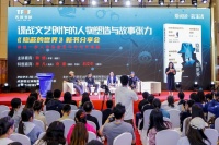 演员廖凡现身天府书展 与作家畅聊谍战题材文艺创作