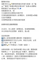 太抓马了… 昨天一名来自“荷兰”的博主发文爆料了一些有关吴楚……