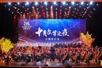 交响音画演绎 “十月文学之夜”