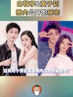 这两对小情侣简直是圈内公开的秘密！