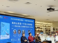 阿来分享诗集《从梭磨河出发》 和梁平叶舟聊起自己的青春期｜天府书展