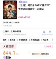 “黄牛黄了”！演唱会“强实名制”，开了个好头