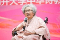 百岁叶嘉莹寄语青年：“年轻人要向着高山去攀登！”