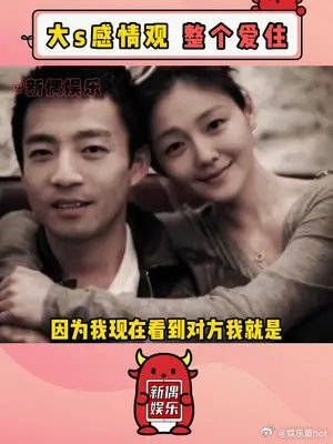 这就是大s决定离婚的原因吧！这是什么人间清醒啊！姐姐独美吧！