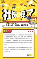 【社长Jing了】为纸片人寻个好去处：我推的神龛